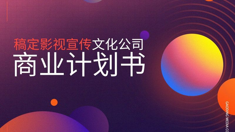 媒介投放合同规范指南：合规与风险防范**